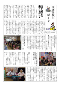 地域交流会 第202号