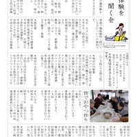 介護体験を聞く会